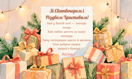 Первая звезда уже близко! Самые красивые поздравления со Святвечером и Рождеством Христовым, от которых на душе станет теплее