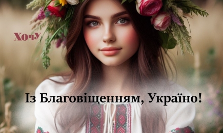 Благовещение Пречистой Девы Марии 2024: поздравления, открытки и картинки — на украинском