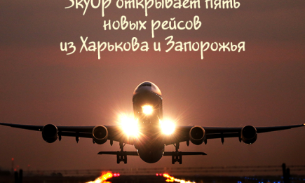 Бюджетная авиакомпания SkyUp открывает пять новых рейсов из Харькова и Запорожья