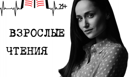 Возбуждающая литература: актриса Ксения Комкова ответила на вопросы про любовь и секс
