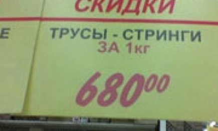 На крючке у праздничных распродаж.  Распространенные схемы обмана покупателей
