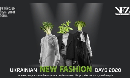 Ukrainian New Fashion Days 2020: коли пройде міжнародна онлайн-презентація українських брендів і дизайнерів? 