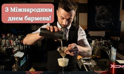 Вітаємо людей, які зробили з професії ціле мистецтво: привітання з Днем бармена