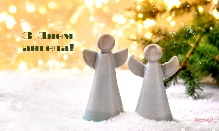 Для Николая, Миколки и Коли: подборка ярких открыток, которые сделают этот праздничный день еще лучше