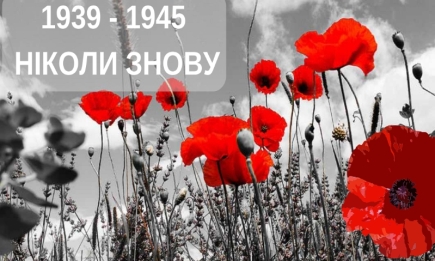 День пам'яті та примирення: картинки та привітання —  Україна