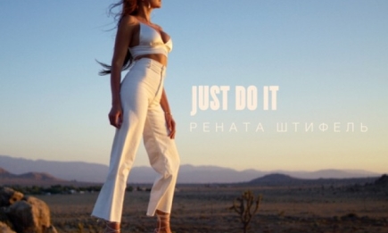 Just do it: Рената Штифель презентует новый клип в стиле 90-х (ВИДЕО)