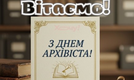 Лучшие поздравления с днем архивных учреждений: приятные слова к празднику
