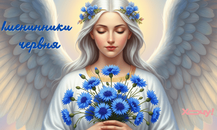 Іменинники, які зустрічають літо: хто святкує День ангела у червні за новим стилем