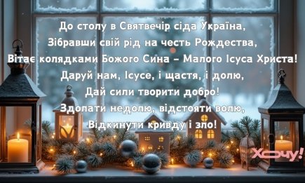 Пусть радость и добро царят в сердце, а звезда освещает путь: красивые поздравления на Рождество для родных и друзей