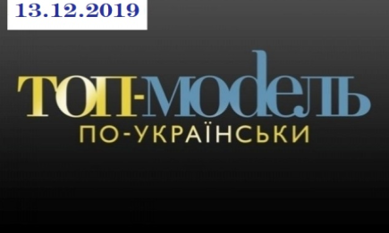 "Топ-модель по-украински" 3 сезон: 16 выпуск от 13.12.2019 смотреть онлайн ВИДЕО