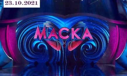 "Маска" 2 сезон: 1 выпуск от 23.10.2021 смотреть онлайн ВИДЕО