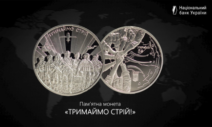 "Держим строй!"  НБУ отчеканил новую памятную монету к третьей годовщине с начала полномасштабного вторжения в Украину (ВИДЕО)