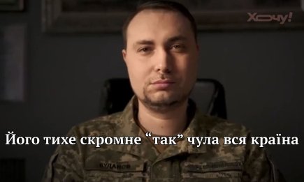 Это слишком смешно: лучшие мемы о Буданове — новом руководителе Офиса Президента