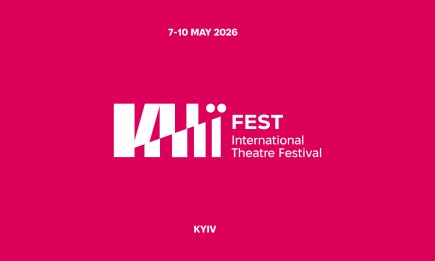 Впервые в Украине: когда пройдет международный театральный фестиваль KЇ FEST и что покажут зрителям