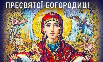 Покрова Пресвятой Богородицы 2023: искренние поздравления и открытки — на украинском