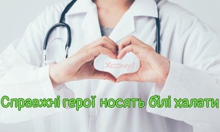 День медика 2026 в Україні: нова дата і теплі привітання для усіх причетних — українською