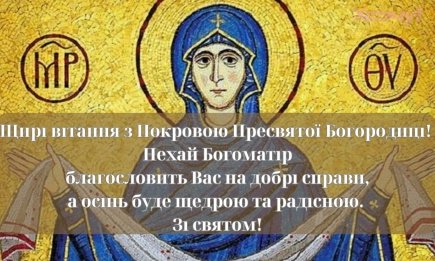 С Покровом! Теплые поздравления и красивые картинки по случаю большого праздника