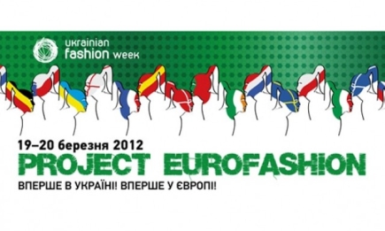 EuroFashion: сегодня европейцы покажут свою моду