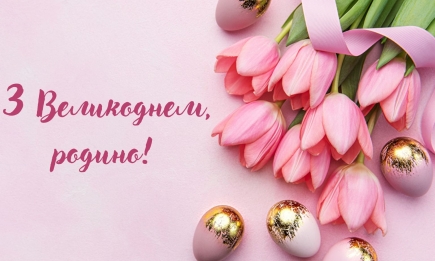 Поздравления с Пасхой для родственников: душевные пожелания на украинском в самый светлый праздник