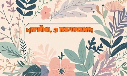 С Днем ангела, Мария! Лучшие стихотворные поздравления, открытки и картинки