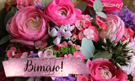 З Днем ангела Таїсії! Найкращі привітання з Днем ангела, листівки та відео до свята