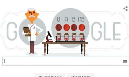 Почему иммунолог Карл Ландштейнер спас всем нам жизнь: Google выпустил памятный дудл