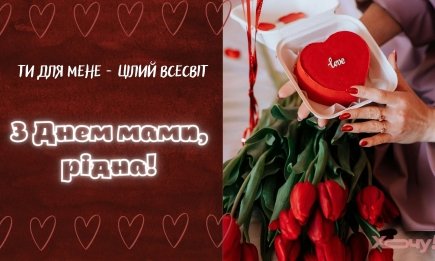 Тебе, родная! Трогательные открытки и картинки для мамы к ее празднику