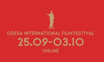 Не пропустіть! Відкрито продаж фестивальних абонементів на 11-й Одеський міжнародний кінофестиваль