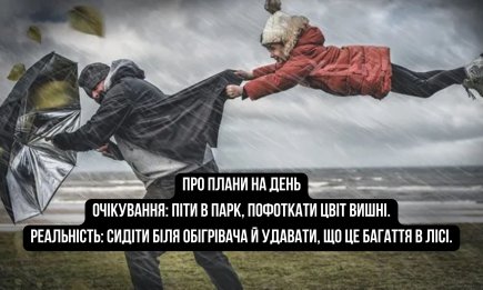 Апрель, ты вообще в курсе, что ты весна? Приколы о сегодняшней погоде