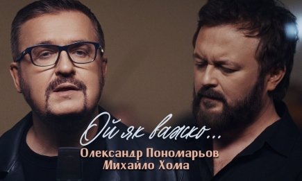 "Эта песня о дороге, которая приведет домой": Александр Пономарев и Михаил Хома доводят людей до слез новым дуэтом (ВИДЕО)