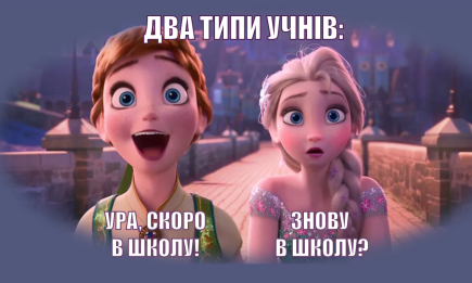 Кумедні картинки про Останній дзвінок, випускний, жарти, приколи, меми — українською