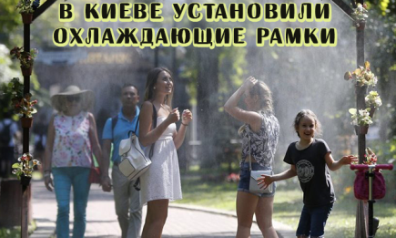 Жаре — бой: в Киеве установили охлаждающие рамки