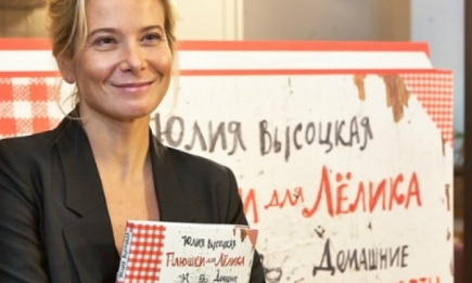 Юлия Высоцкая представила новую книгу