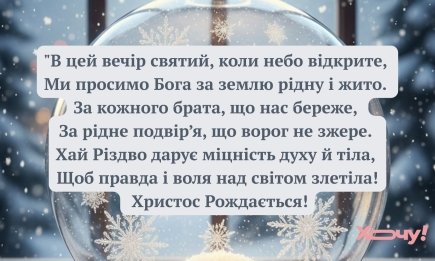 Пробирають до мурашок: патріотичні колядки та віншування, які стануть особливими на Різдво