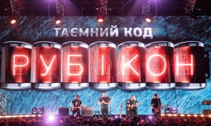 "Таємний код: Рубікон": как прошел концерт "Бумбокс" в Киеве (ФОТО)