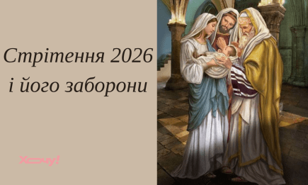 Вы притягиваете несчастье своими же руками: вот что запрещено делать на Сретение — 2 февраля 2026
