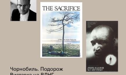 Вхід вільний: у кінозалі виставки "Чорнобиль. Подорож" проведуть лекцію "Тарковський і Чорнобиль. Передчуття"