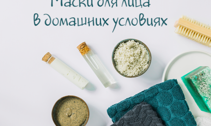 Маски для лица в домашних условиях: ТОП-10 простых рецептов