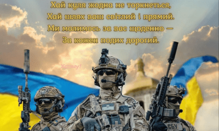 Лучшие поздравления с Днем ВСУ! Теплые пожелания в прозе, красивые стихи и картинки — на украинском для наших защитников