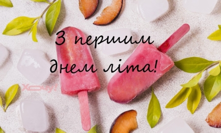 Перший день літа: картинки, листівки, відео, привітання — українською
