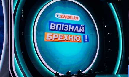 Найкраще від YouTube і форматних проєктів: SWEET.TV розпочали зйомки шоу "Впізнай брехню"