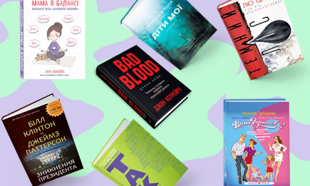"Книжковий Арсенал 2019": новинки видавництва BOOKCHEF, про які треба знати кожному
