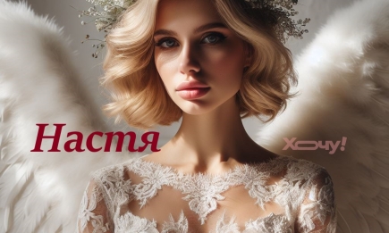 Настя, з Днем ангела! Проза, картинки, листівки та відео — українською