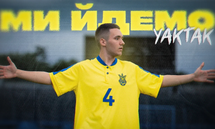 Для всіх уболівальників: YAKTAK презентував неофіційний гімн України на Євро-2024