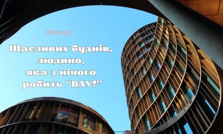 День архітектора України 2026: найкрасивіші побажання та листівки зі святом