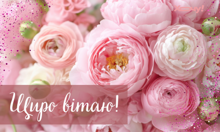 З Днем ангела Варвари! Незабутні привітання, листівки та музичні побажання на іменини