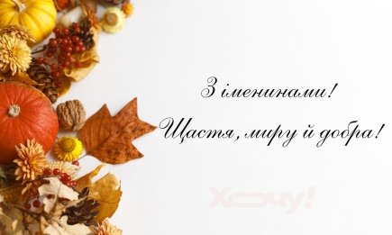 Що не можна робити на мучениць Софії та Ірини? Головні заборони та прикмети на 18 вересня