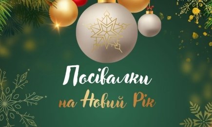 Найгарніші українські посівалки на Щедрий вечір 31 грудня — слова, які легко вивчити