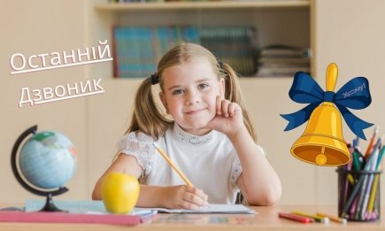 Красивые стихи на Последний звонок для первоклассников: их легко выучить к празднику