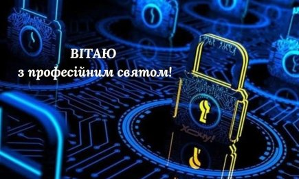 Бойцы невидимого киберфронта: Украина отмечает День Госспецсвязи — красивые открытки к празднику
